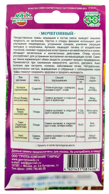 Лекарственный огород Мочегонный ГАВРИШ описание