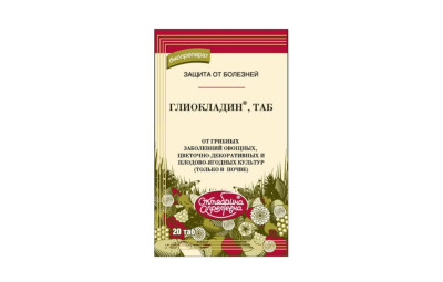 Глиокладин пакет 100 таб. Октябрина Апрелевна