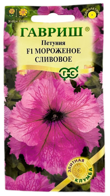 Петуния F1 МОРОЖЕНОЕ СЛИВОВОЕ ГАВРИШ