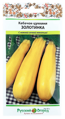 Кабачок - циккини ЗОЛОТИНКА Русский Огород