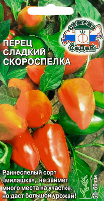 Перец Скороспелка (сл.) (Евро, 0,1; 1799)