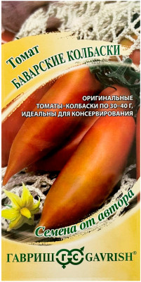 Томат БАВАРСКИЕ КОЛБАСКИ ГАВРИШ
