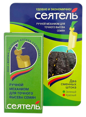 Сеятель Зелёная Аптека Садовода Сеятель Зелёная Аптека Садовода