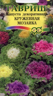 Капуста декоративная Кружевная мозаика* 0,1 г Капуста декоративная Кружевная мозаика* 0,1 г