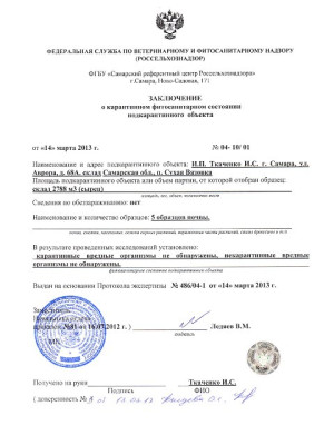 Биогумус 5,5л Ткаченко