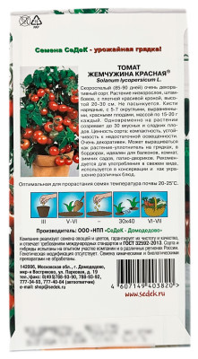 Томат ЖЕМЧУЖИНА КРАСНАЯ СеДеК описание