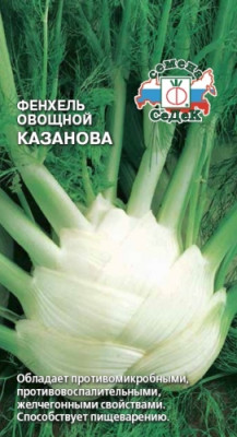 Фенхель Казанова (Евро, 0,5)