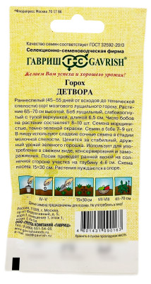 Горох Детвора 10г автор.