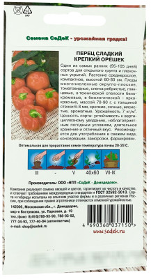 Перец Крепкий Орешек (сладкий) (Евро, 0,1; 6966)