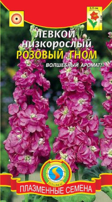 Левкой Розовый Гном, низкор. 0,1г.