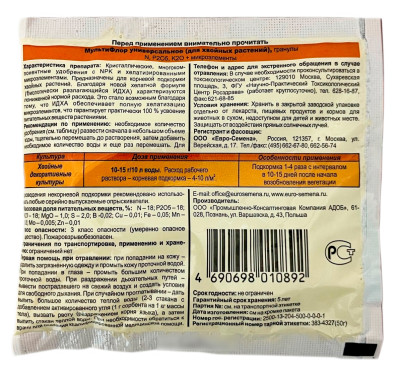 МультиФлор для хвойных растений 50гр описание