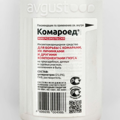 Комароед 100мл АВГУСТ описание