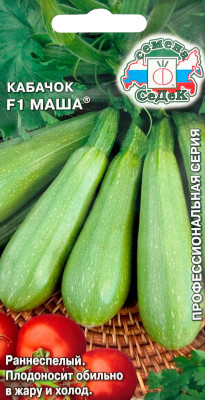 Кабачок Маша F1 1г
