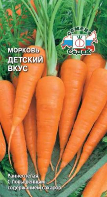 морковь Детский вкус 1г