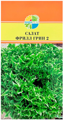 Салат Фрилл Грин 2 АКВАРЕЛЬ