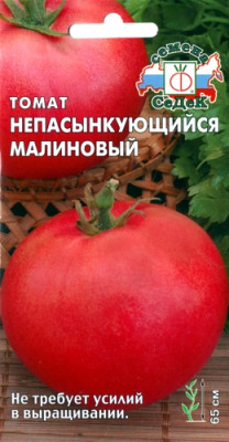 томат Непасынкующийся Малиновый F1 (Евро, 0,1)