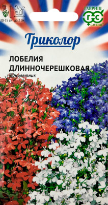 Лобелия Триколор серия ампельная (смесь) 0,03г Лобелия Триколор серия ампельная (смесь) 0,03г