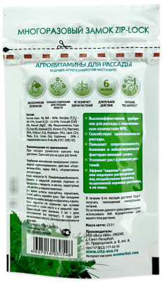 Удобрение АВА AVA Агровитамины для рассады 13,5г