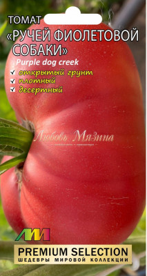 Томат Ручей фиолетовой собаки 5шт