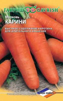 Морковь Карини 0,3 г (Голландия) 150шт Морковь Карини 0,3 г (Голландия) 150шт