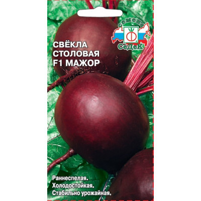 свекла Мажор F1