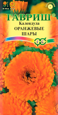 Календула Оранжевые шары 0,5 г