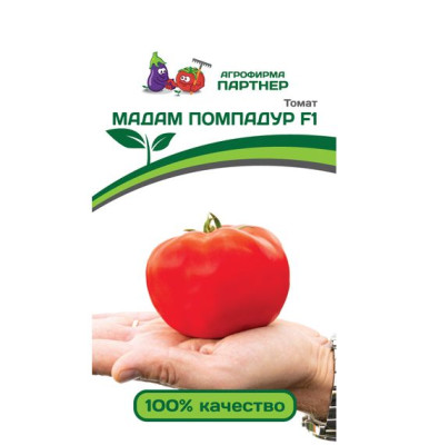 томат Мадам Помпадур F1 10шт