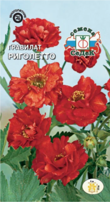 Гравилат Риголетто (чилийский алый) 0,1г