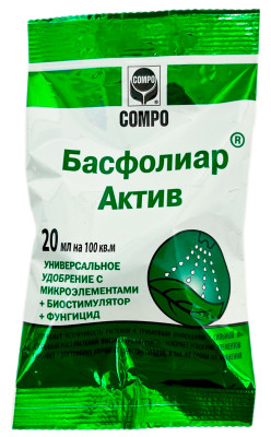 Басфолиар Актив СОМРО 20мл