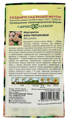 Маргаритка Фрау Персиковая ГАВРИШ описание