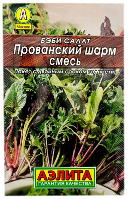 Бэби салат ПРОВАНСКИЙ ШАРМ смесь АЭЛИТА
