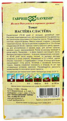 Томат Настена сластена 0,05г автор Томат Настена сластена 0,05г автор