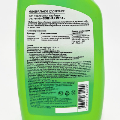 Зелёная игла Green Needle 0,5л описание