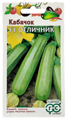 Кабачок F1 ОТЛИЧНИК ГАВРИШ