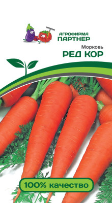 Морковь Ред Кор 1г