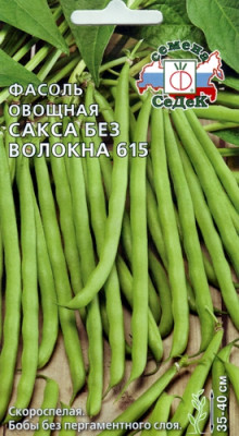 Фасоль Сакса (без волокна) 615 (Евро 5)