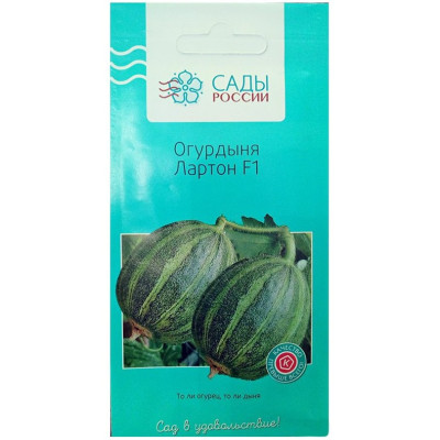 Огурдыня Лартон F1 5шт