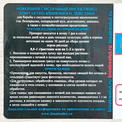 MOSPiLAN-profi 4гр описание (2)