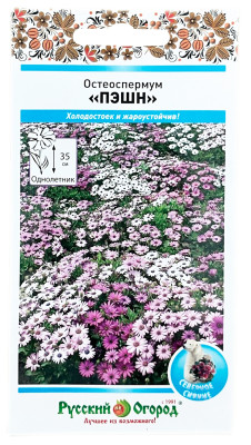 Остеоспермум ПЭШН смесь Русский Огород