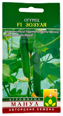Огурец ЗОЗУЛЯ МАНУЛ