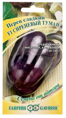 Перец Сиреневый туман F1 ГАВРИШ