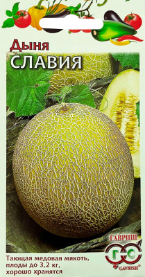 Дыня Славия 1г