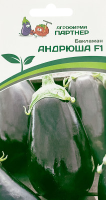 Баклажан Андрюша F1 10шт