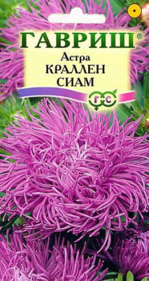 Астра Краллен Сиам 0,3 г, коготковая лиловая