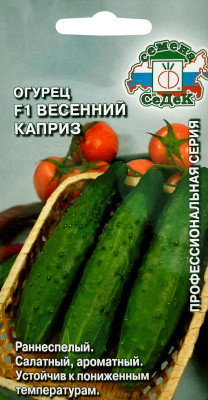 Огурец Весенний Каприз F1 (Евро 0,2)