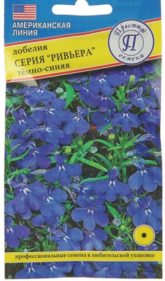 Лобелия Ривьера темно-синяя 20шт