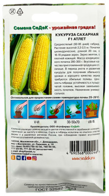 Кукуруза Атлет F1 (сахарная) (Евро 4) Кукуруза Атлет F1 (сахарная) (Евро 4)