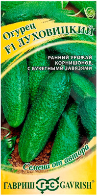 Огурец ЛУХОВИЦКИЙ F1 ГАВРИШ