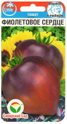 Томат Фиолетовое сердце 20шт Сибирский Сад
