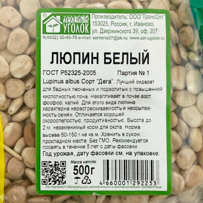 Люпин белый 500г